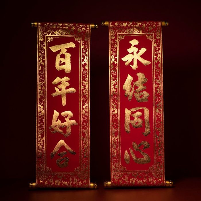 對聯