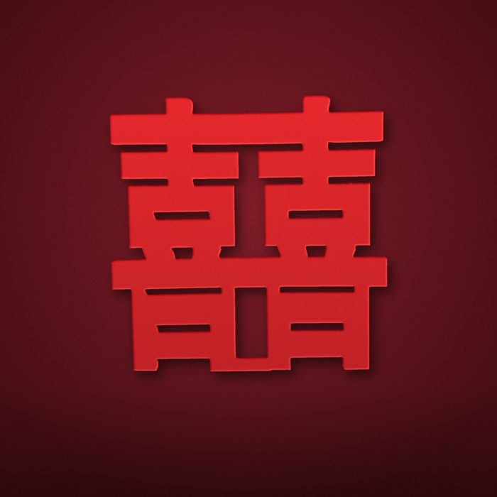 20 公分囍字 2 個